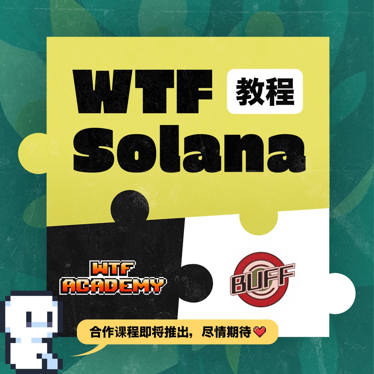 0xAA | WTF (@0xaa_science) on Twitter photo 为回应社区要求, WTF Academy 将和 ChainBuff 共同推出 WTF Solana 教程。 <a href="/WTFAcademy_/">WTF Academy</a> <a href="/ChainBuff/">Buff社区</a> <a href="/Solana_zh/">Solar (Solana中文社群)</a>
基础教程分为3部分:
1. Solana基础架构,<a href="/InkyWang/">Inky | IBRL</a> 负责
2. web3js,我负责
3. 合约(Anchor),Haynar 负责
目前,Solana Web3.js 第一讲已经更新!
repo: github.com/WTFAcademy/WTF… 为回应社区要求, WTF Academy 将和 ChainBuff 共同推出 WTF Solana 教程。 <a href="/WTFAcademy_/">WTF Academy</a> <a href="/ChainBuff/">Buff社区</a> <a href="/Solana_zh/">Solar (Solana中文社群)</a>
基础教程分为3部分:
1. Solana基础架构,<a href="/InkyWang/">Inky | IBRL</a> 负责
2. web3js,我负责
3. 合约(Anchor),Haynar 负责
目前,Solana Web3.js 第一讲已经更新!
repo: github.com/WTFAcademy/WTF…