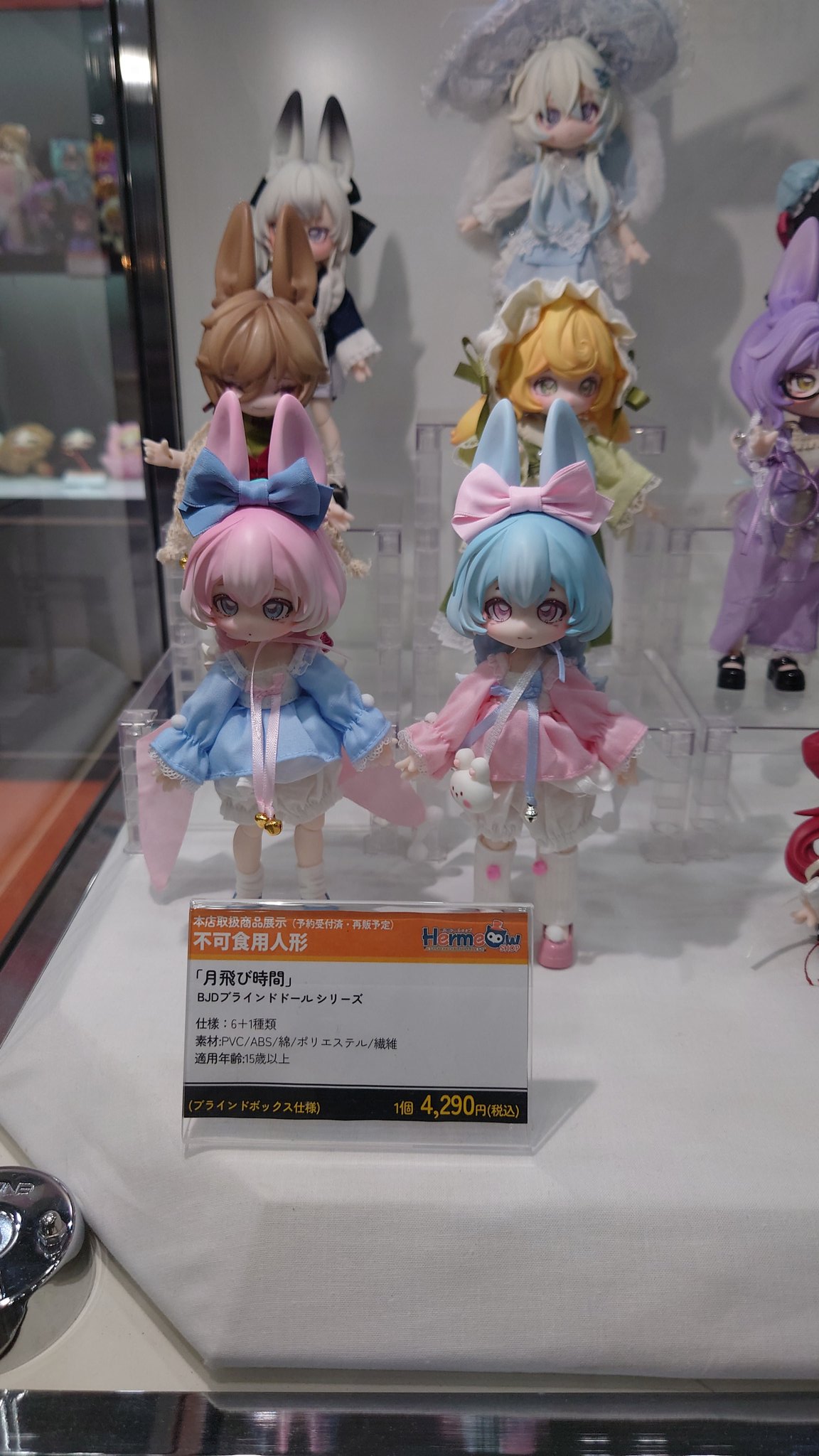 不可食用人形 Inedible Doll BJDブラインドドール シリーズ