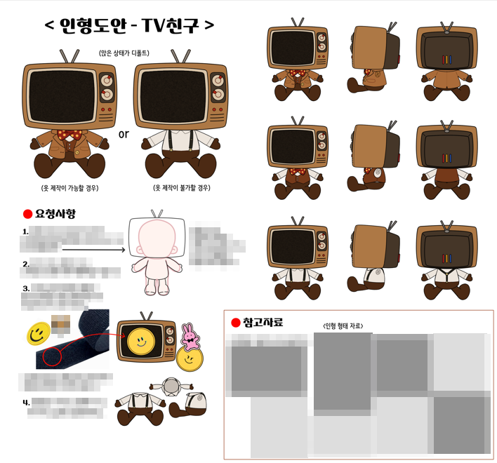 사실 인형도안 시트 만드는게 너무너무 재미있어서....
시트만드려고 인형만드는 지경인것 같긴 해....ㅋㅋㅋㅋ 