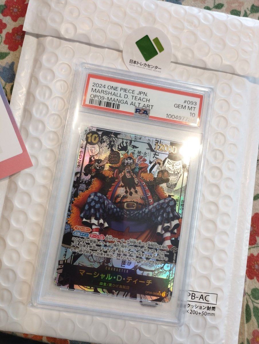 KenzoCrouch's tweet photo. #トレカセンター当選報告
ずっとチャレンジしてて、人生初��コミパラ引けました！
ありがとうございます😆
日本トレカセンター、これからもガンガンオリパガチャ回し続けます！ https://t.co/r3AICIrwlc