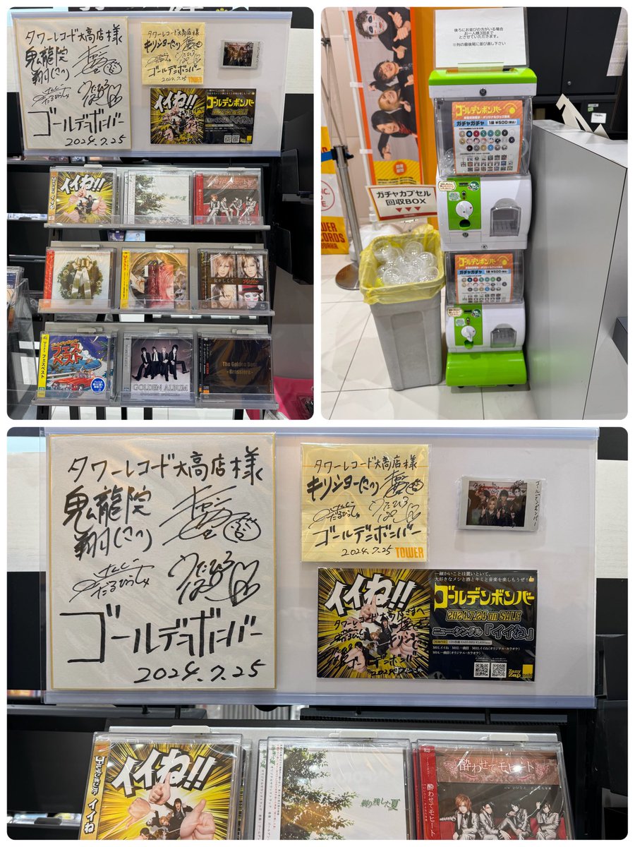 ゴールデンボンバー衣装展示in イオンモール大高 ガチャは娘と合算