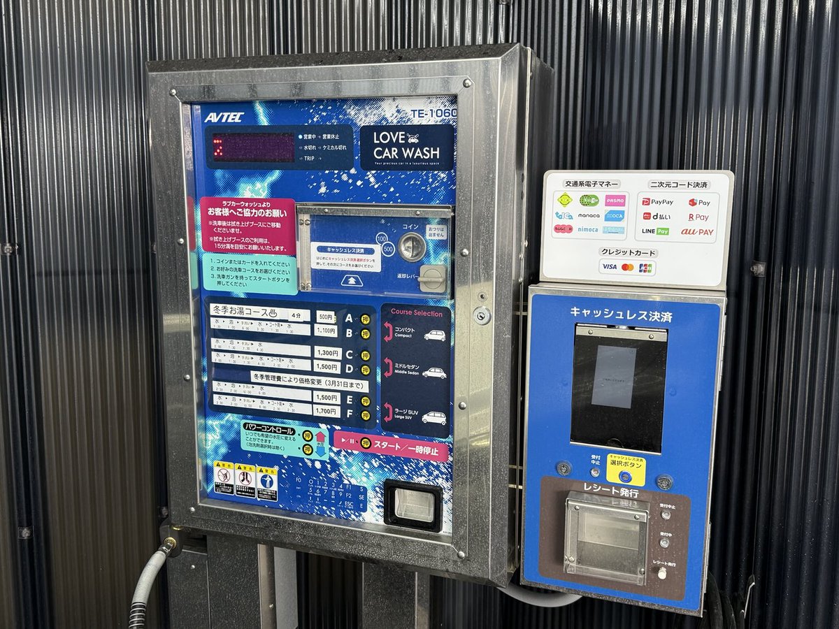 旭川市台場のローソン向かいに全国初の屋内型 コイン洗車場がオープン。 オーナーによると車の雑誌にも紹介され掲載。 コインどころかキャッシュレス対応(左下写真右側)  敷地内の右写真は洗車用品を販売。 「こういうのがあったらいいなぁ」と思ってオープンさせたとの事 ...