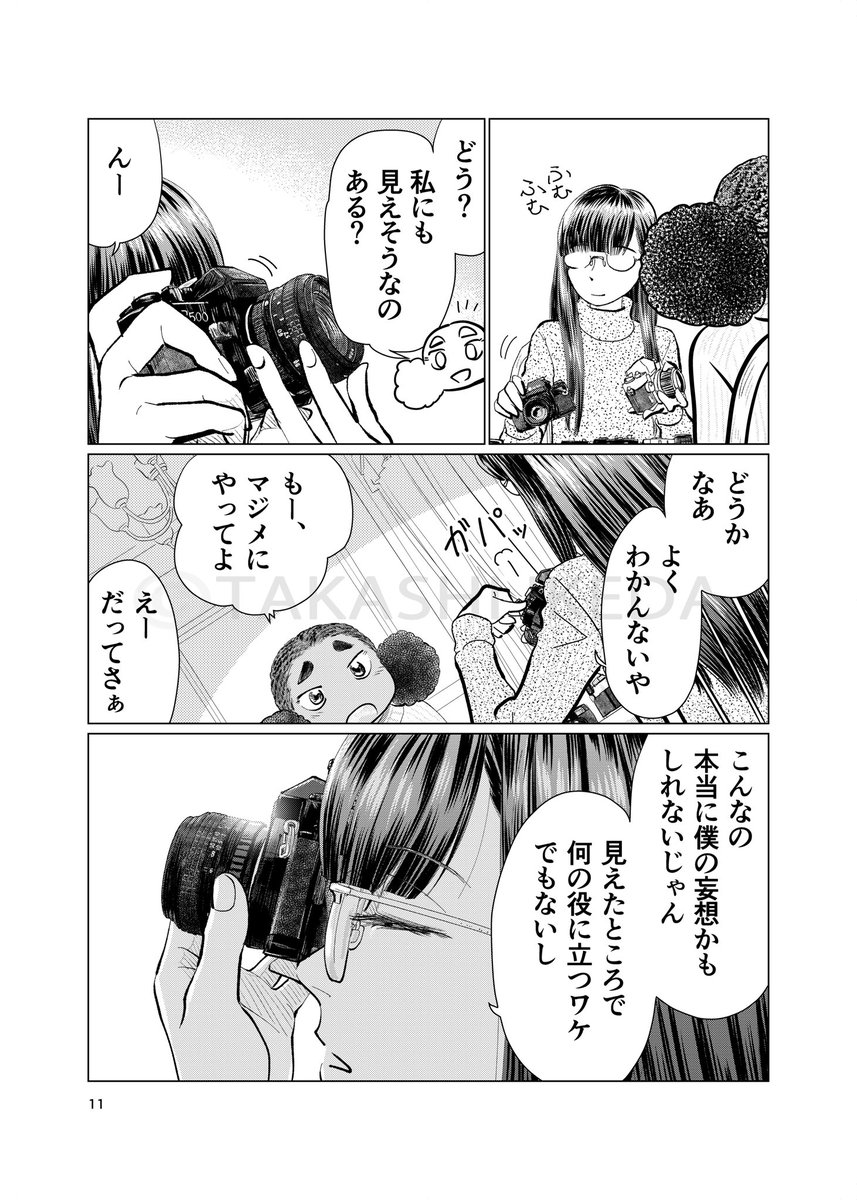 蚤の市でジャンクカメラ漁りの顛末3/5 #COMITIA151 #COMITIA 