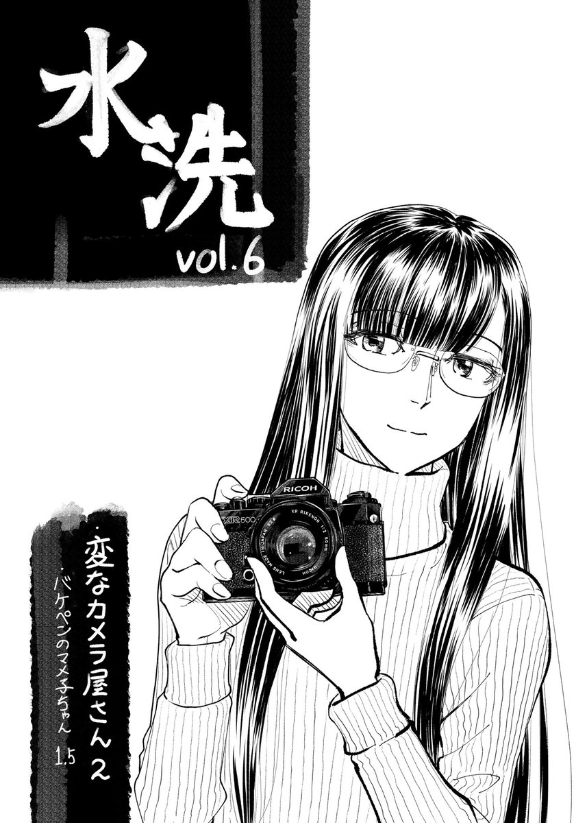 という漫画を16日東京ビッグサイトで開催のCOMITIA151で頒布します東2L07a「いけだの本屋」ですマメ子ちゃんの新作もちょっとありますヨロシクヽ('∀`)ノヨロシク #COMITIA151 #COMITIA
