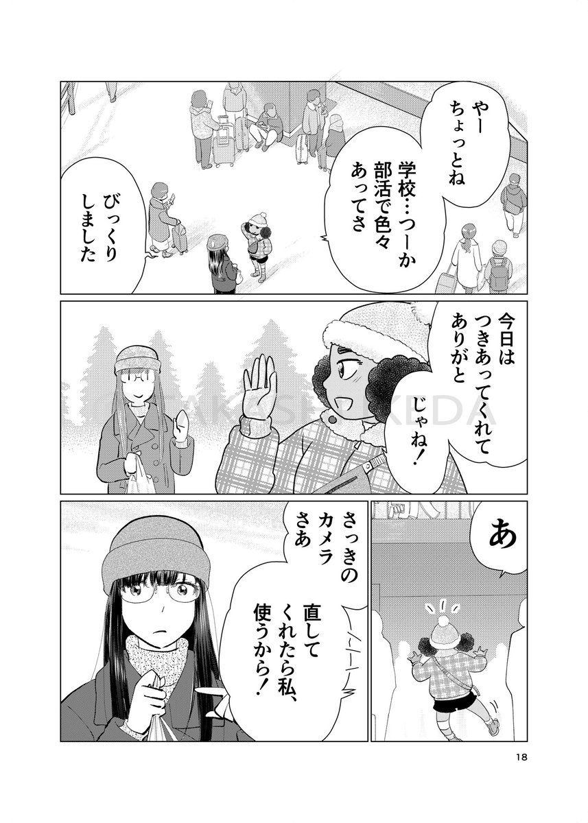 蚤の市でジャンクカメラ漁りの顛末5/5 #COMITIA151 #COMITIA 