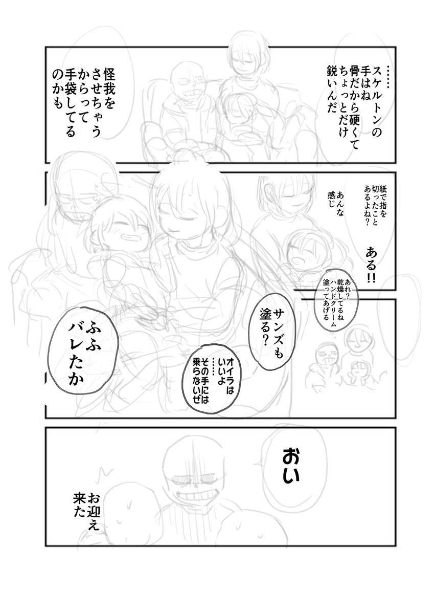 漫画こんな感じで描いてます
サンフリ 