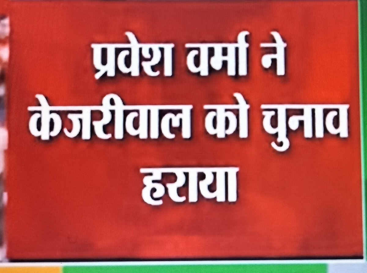 TyagiGAdvocate's tweet photo. अभी अभी सो कर उठा हूं
अचानक याद आया कि सर जी
@ArvindKejriwal
@SanjayAzadSln
@Saurabh_MLAgk
@ajitanjum
#DelhiElections2025
#DelhiAssemblyElection2025
#KejriwalCorruption
#BJP https://t.co/NsBwWQ3bUx