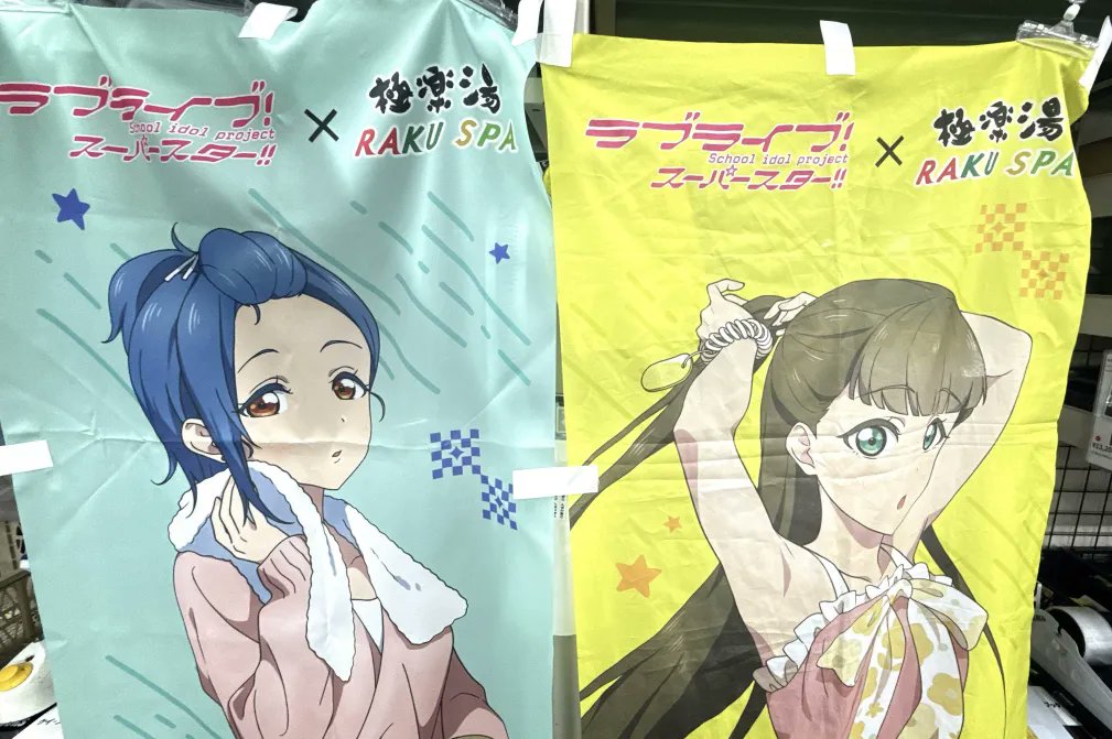推しのぼり 若菜四季 のぼり ラブライブ！ アトレ秋葉原 Liella! 推しのぼり 若菜四季 のぼり ラブライブ！ アトレ秋葉原 Liella