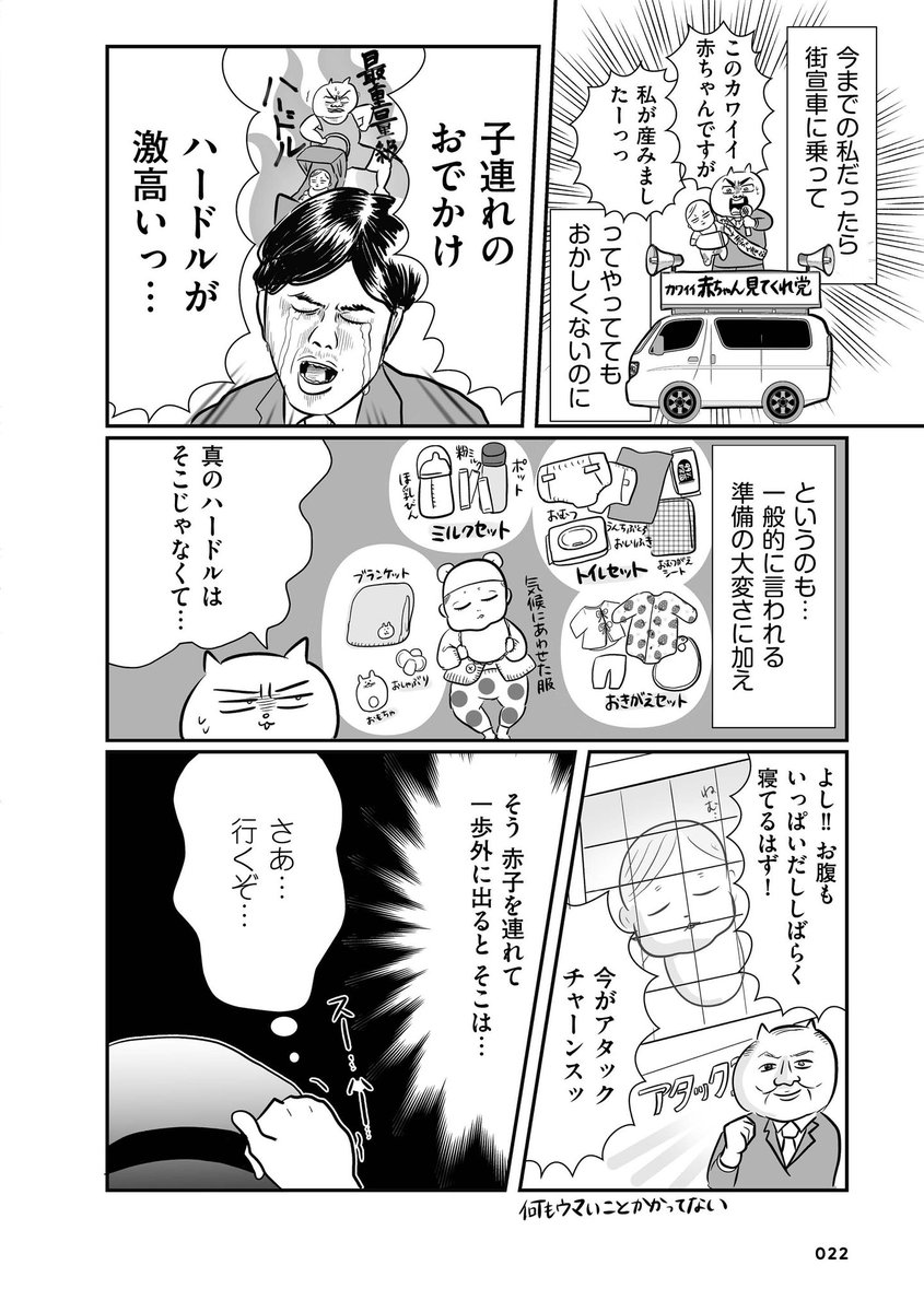 子連れで外に出るの、
やめたくなりました…(1/7) 