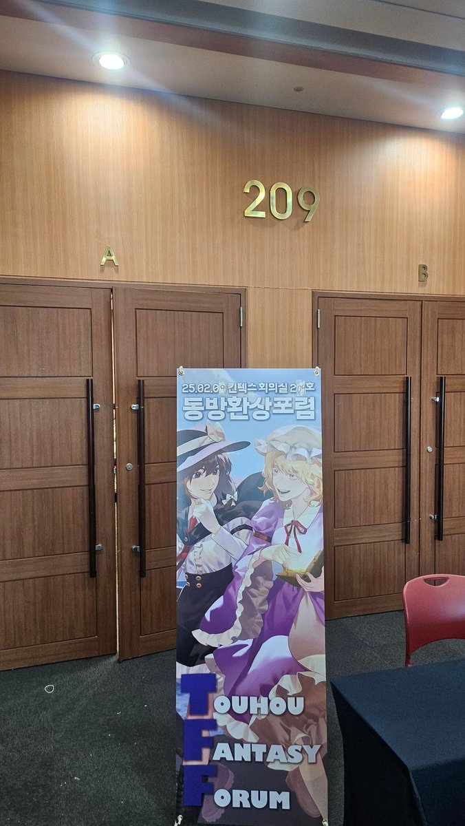 제2회 동방환상포럼이 곧 개최됩니다😀😀