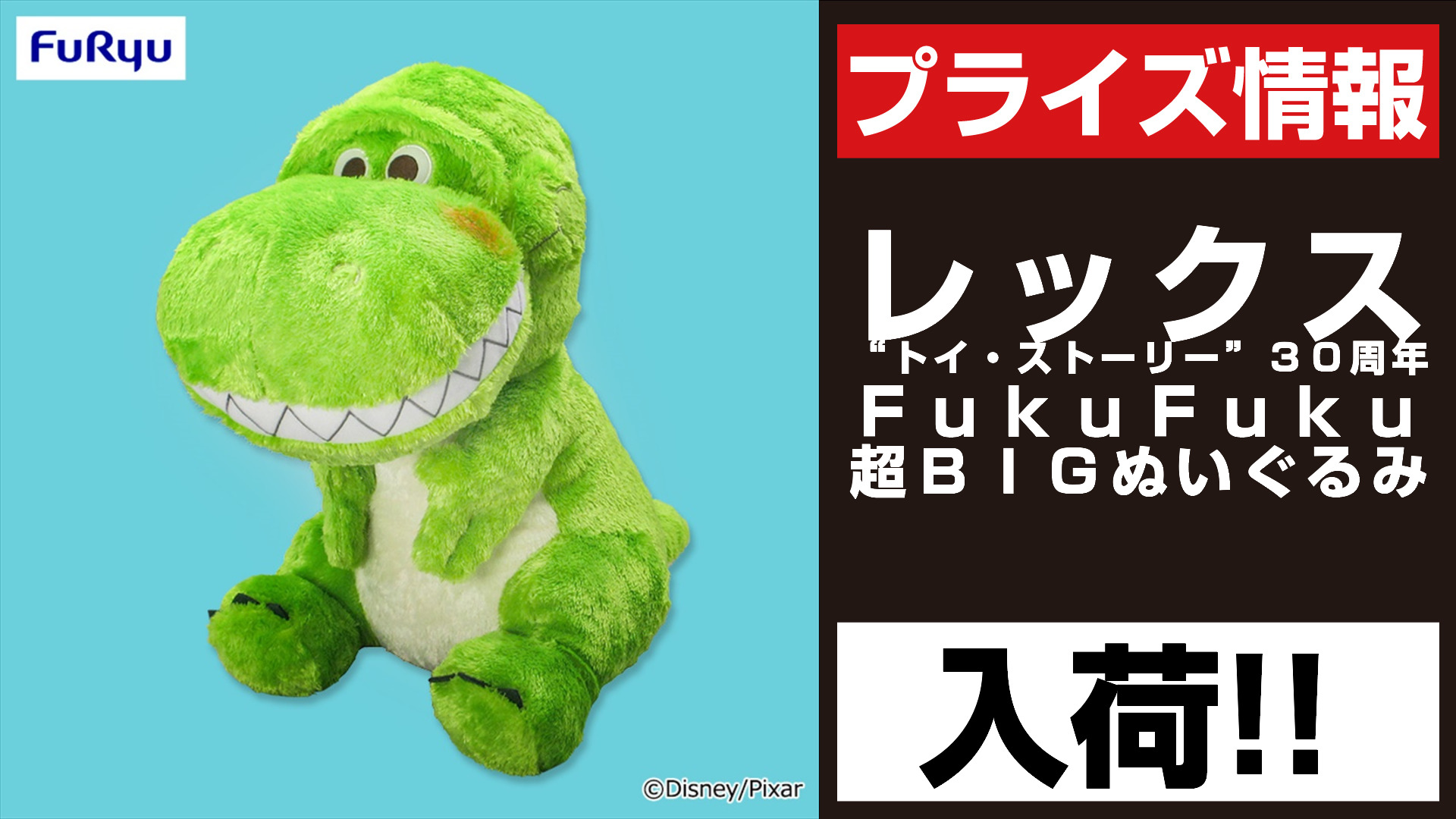 レア完売品　レックス 辰年 ぬいぐるみ TOY'S NEW YEAR 2024 Amazon.co.jp: レックス 辰年 ぬいぐるみ TOY'S NEW YEAR 2024