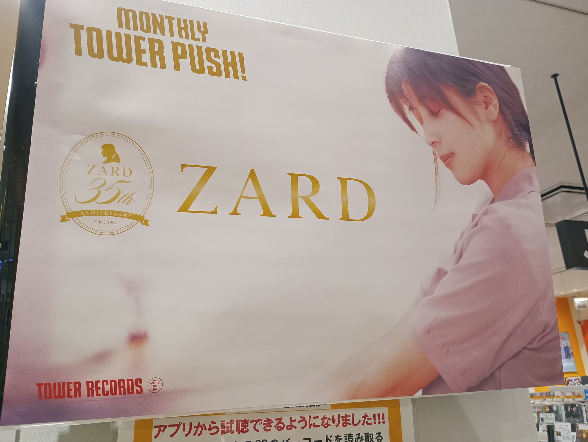 タワーレコード アリオ倉敷店 on X: 