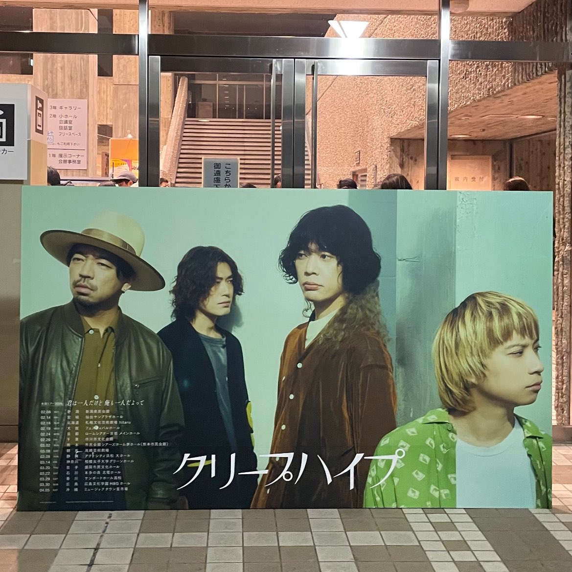 _qbej7's tweet photo. はじめてのクリープハイプでした⭐️ https://t.co/vHpzgincw3