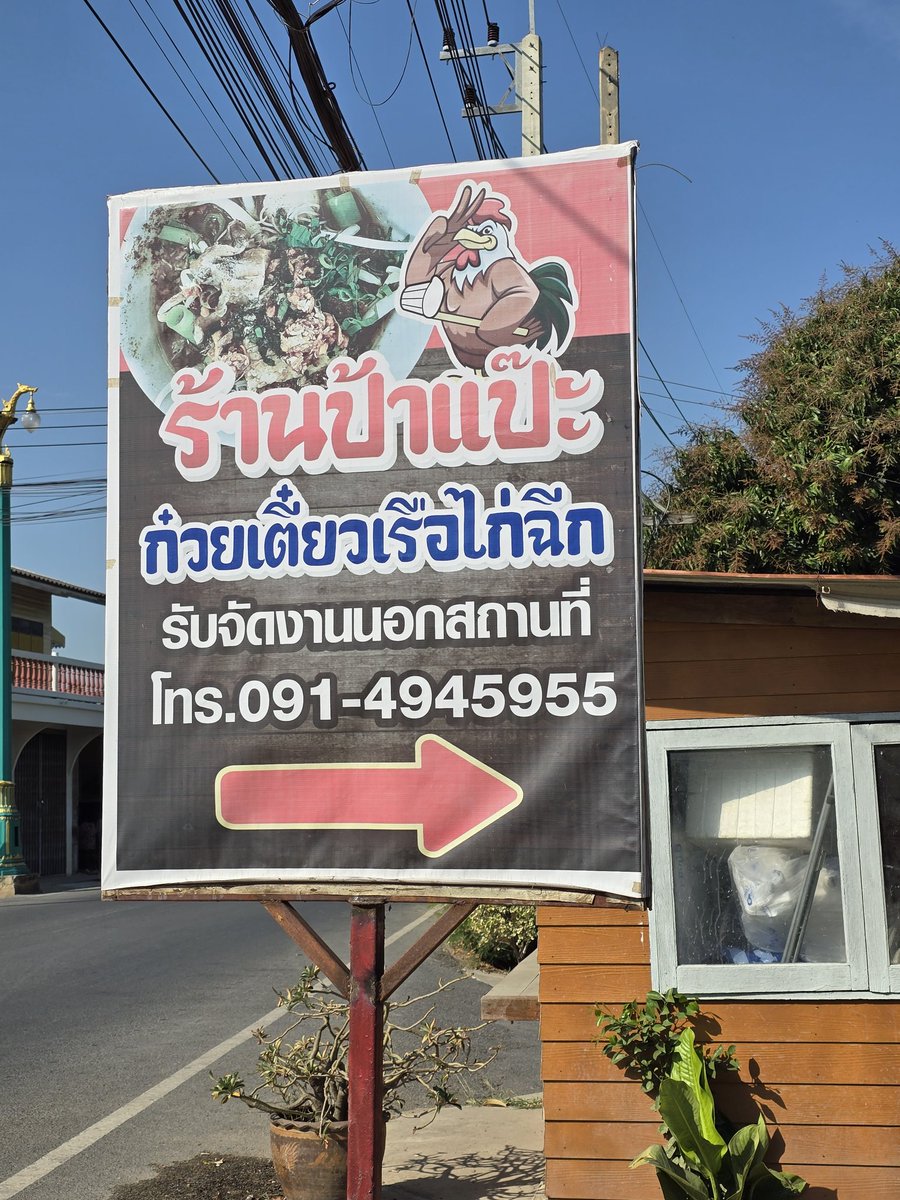 ThanyasornK's tweet photo. อร่อยมากก เตี๋ยวไก่ฉีก ร้านดัง ร้านเด็ด 🍜
#อาหารเช้า
#feb9 https://t.co/Qn62DBwYfG