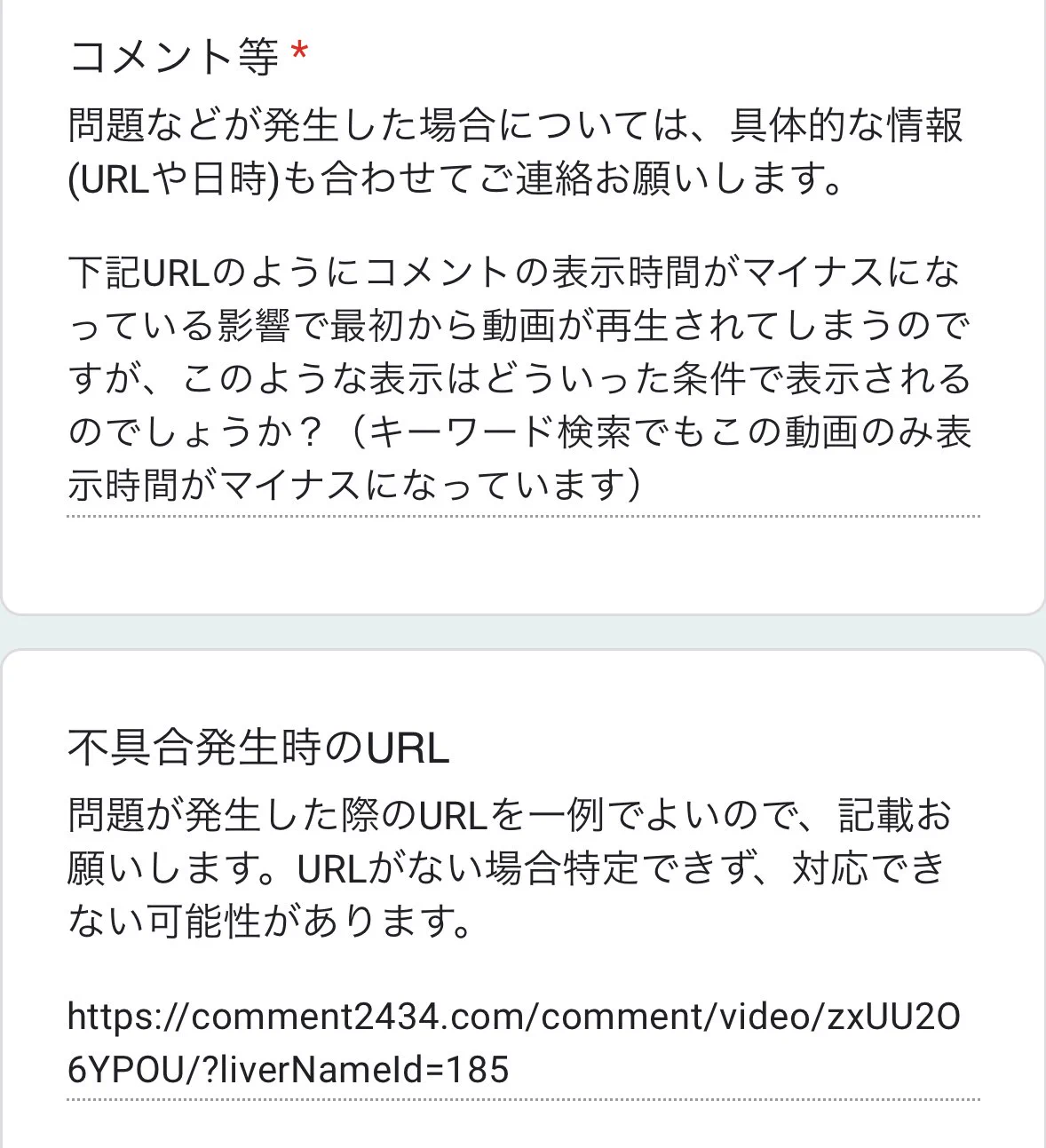 にじさんじコメント検索 on X: 