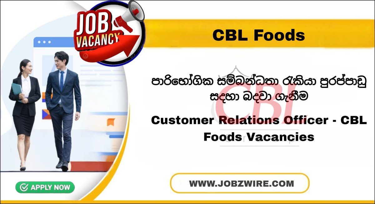 JobzWire's tweet photo. Customer Relations Officer - CBL Foods Job Vacancies

📌 Details : https://t.co/FL3usG0sdE

(Closing Date: 2025-02-21)

#JobzWire #srilankajob #jobs #රැකියා https://t.co/mVcR5WmKdU