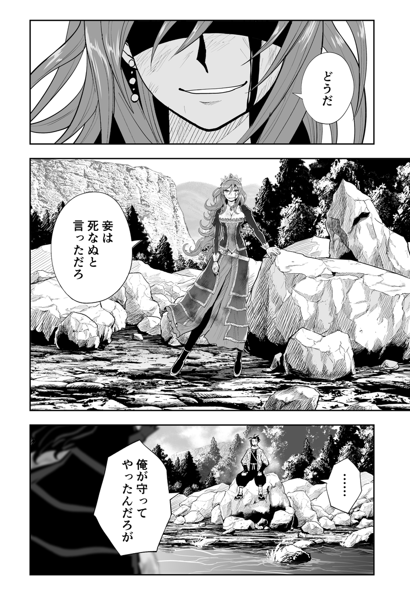 命めっちゃ大事なんだから無茶すんなという話(2/3) 