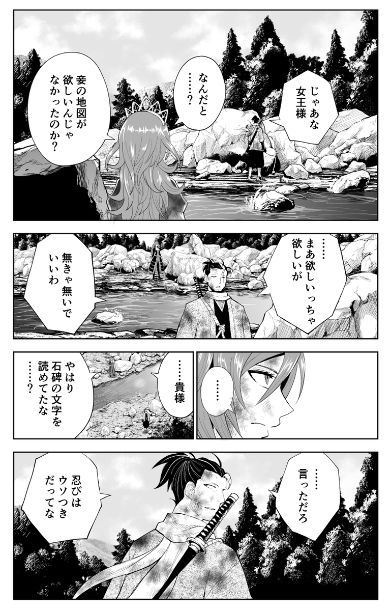 命めっちゃ大事なんだから無茶すんなという話(2/3) 