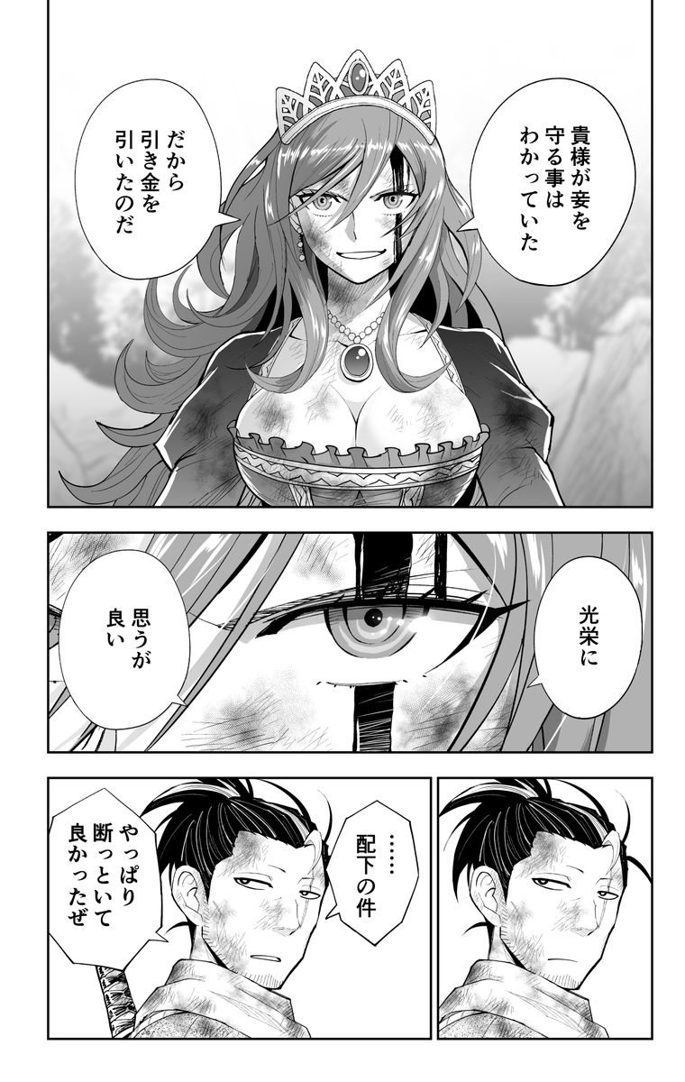 命めっちゃ大事なんだから無茶すんなという話(2/3) 