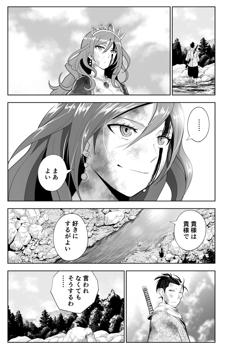 命めっちゃ大事なんだから無茶すんなという話(2/3) 