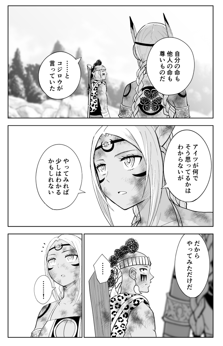 命めっちゃ大事なんだから無茶すんなという話(3/3) 