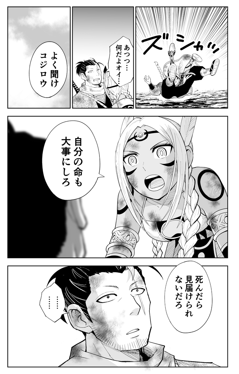 命めっちゃ大事なんだから無茶すんなという話(3/3) 