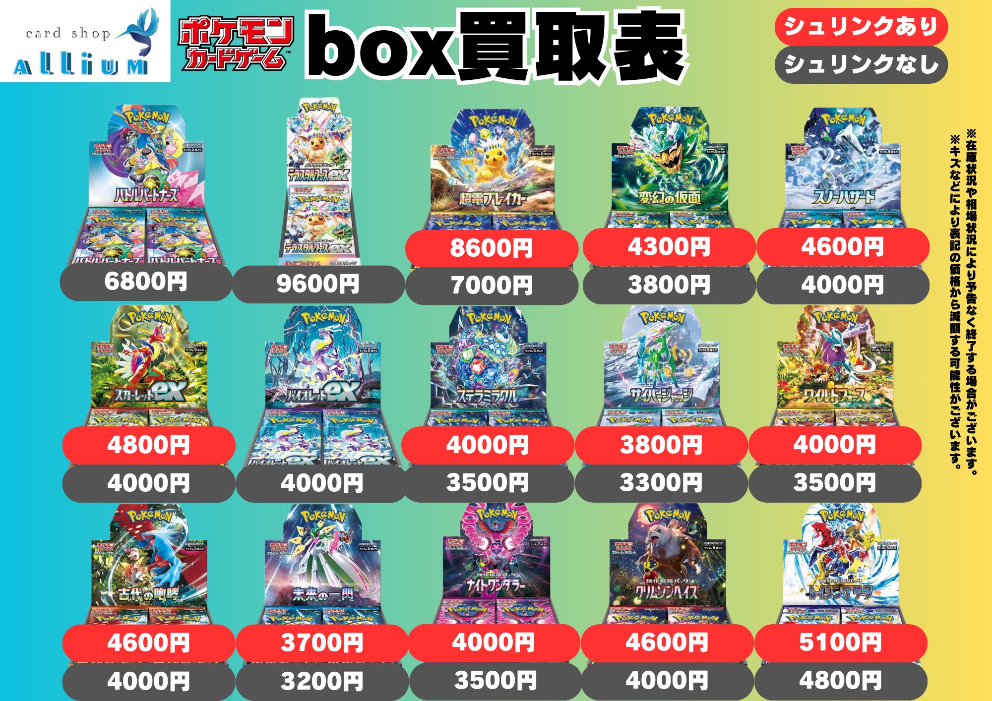 カードショップアリウム@日本橋 on X: 