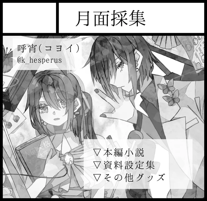 5/25(日)開催の関西コミティア73に参加申し込みしました🌟
うまくいけば、たけうちさん(@bamboooth)と隣接になる予定です!!よろしくお願いします📚 