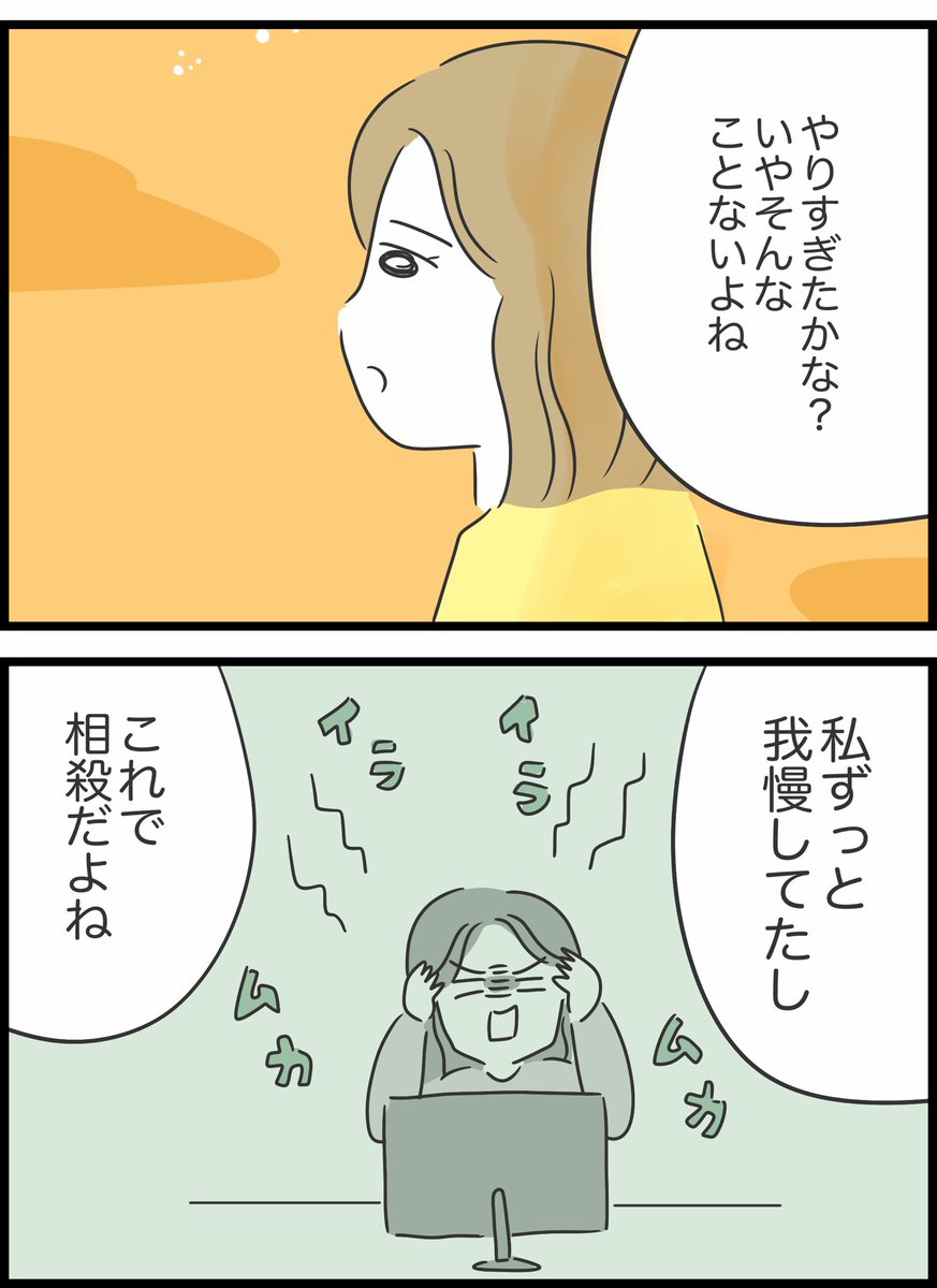 【70】友人が貸したお金を返してくれません 