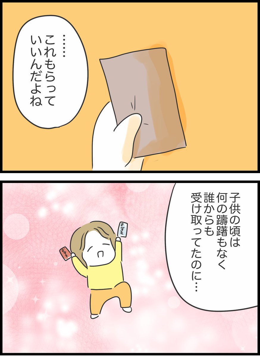 【70】友人が貸したお金を返してくれません 