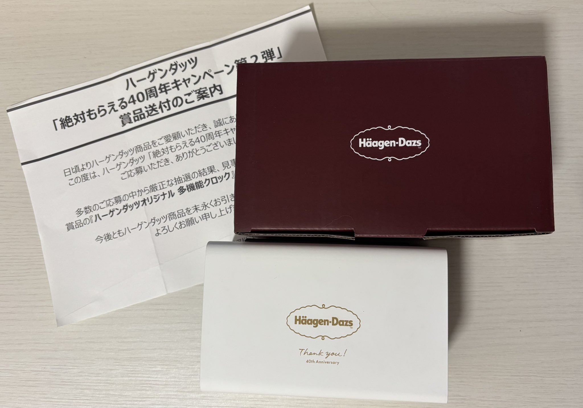 ハーゲンダッツオリジナル多機能クロック（当選品）