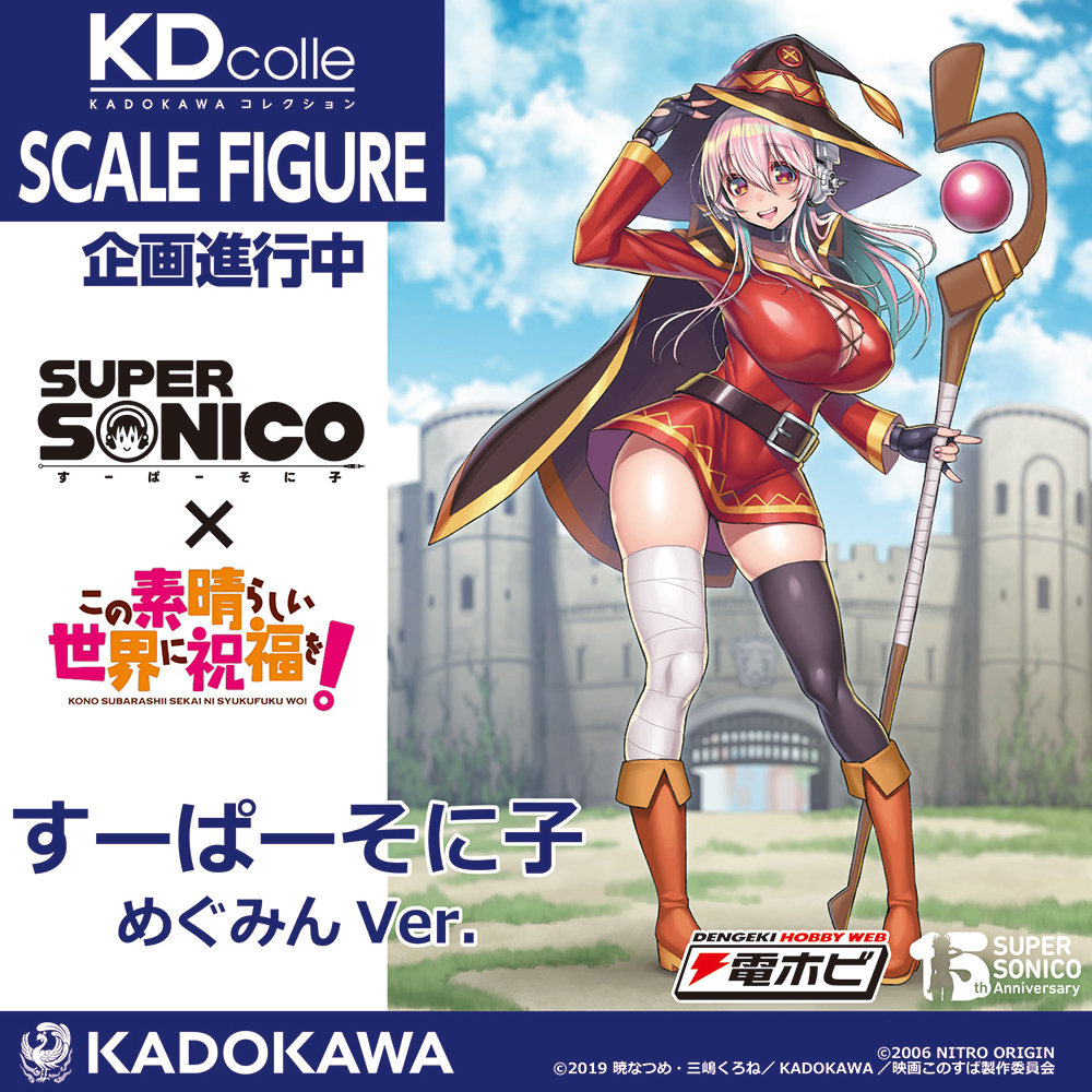 ウィング すーぱーそに子 SUPER SONICO TOKONATSU VER. WONDER FESTIVAL 2025 WINTER】 KDcolle (KADOKAWA collection) Super