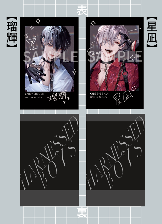 らくがきお兄さん達のアクスタとチェキ風カードができました🍸
【アクスタ】
https://t.co/os86JnrZD1
受注期間:2025年2月9日 20時00分~2月23日 23時58分まで
【チェキ風カード】
https://t.co/XcFYWvPuwD
販売期間:2025年2月9日 20時00分~
▸詳細はBOOTHのページでご確認ください~