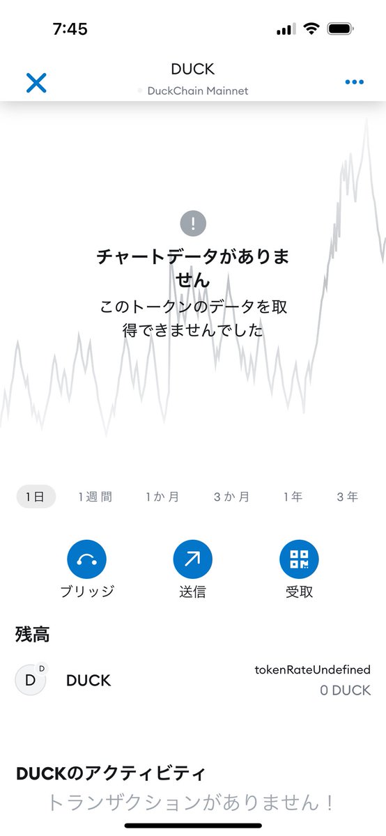 crypto_funfun's tweet photo. @DuckChain_JP いまだトークン届きません。
助けて下さい https://t.co/XIfifhiumb