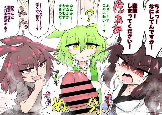 【R18/コッショリ】三者三様の反応 