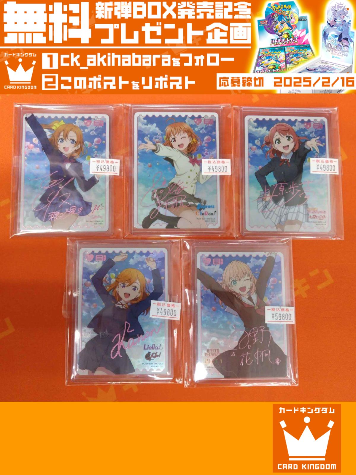 ラブライブ ラブカ LLE高坂穂乃果 高海千歌 上原歩夢 澁谷かのん 日野下