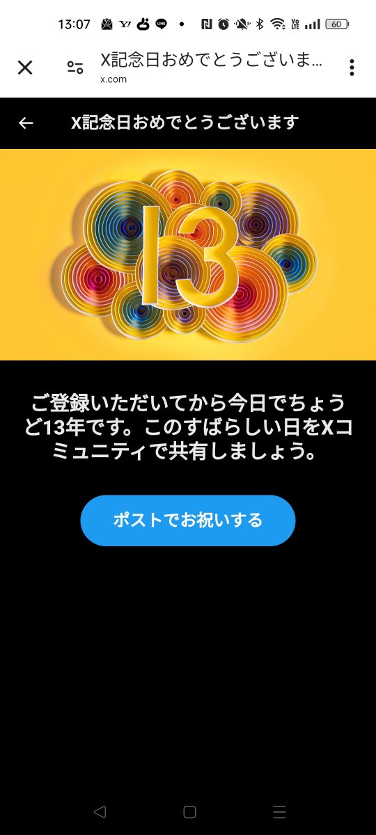suicidou's tweet photo. バッテンなんぞに登録した覚えはないしポストとやらをした記憶もないっつーの。ファックでありまーす！（毎年コレやってやろうかな） https://t.co/jjRgeaM9oB