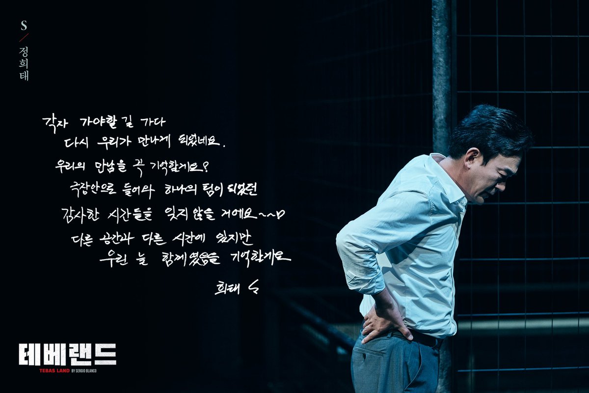 shownote's tweet photo. ｜🏀｜#테베랜드

𝗧𝗘𝗕𝗔𝗦 𝗟𝗔𝗡𝗗
<테베랜드> 굿바이 메시지💌

Sㅣ #정희태
마르틴·페데리코ㅣ #정택운

연극 <테베랜드>
2024.11.20-2025.02.09
충무아트센터 중극장 블랙 https://t.co/p26vSNpi1Q