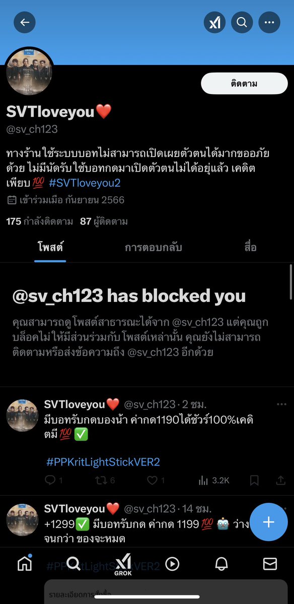 G. tweet media