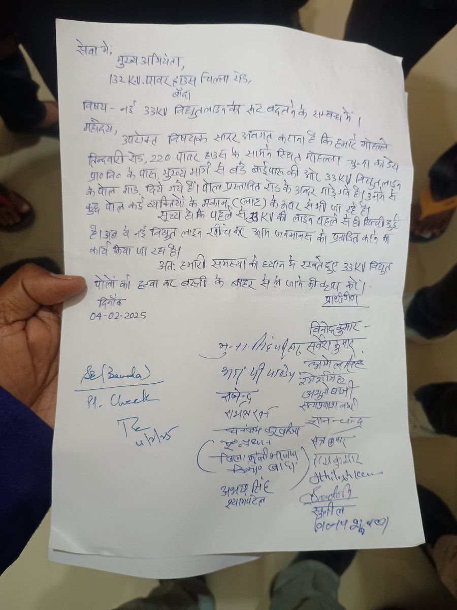 VKSINGH_GYB's tweet photo. @dvvnlbanda @dvvnlhq @UPPCLLKO @dmbanda7531 @myogiadityanath @ABPNews @Bharat24Up महोदय अभी तक कुछ उत्तर नही मिला प्रक्रिया कहा तक पहुँची । https://t.co/Qlivz2dy7F