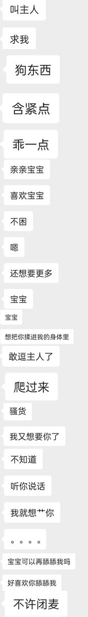 不那么粗鲁的一些骚话合集，仅供大家合理学习...
#dirtytalk
