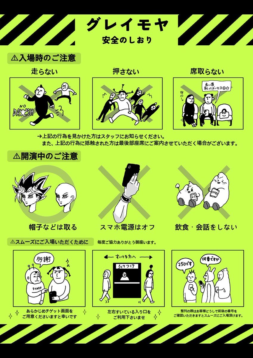 Nya‪ ·͜·おまとめ割出来ます！ 2026近ツー初売り│近畿日本ツーリスト