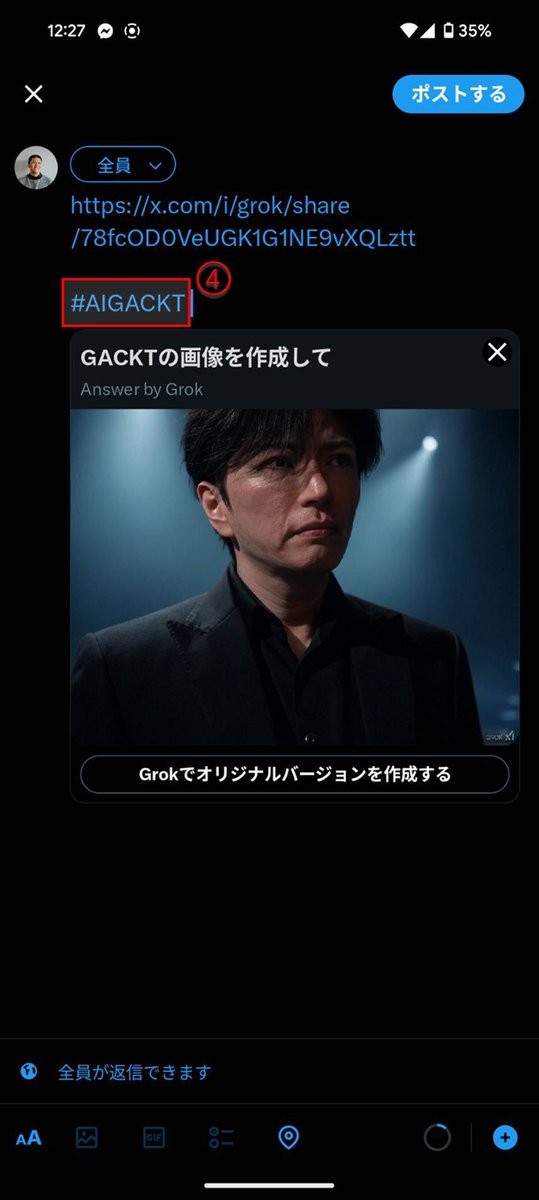 mizoguchi_yuji's tweet photo. 「AI GACKT」に関して、率直なご意見をいただきありがとうございます。

「1枚目や4枚目が良い」といった声が大きかったことに加えて、「もっとカッコ良く作れる」といった声を踏まえて、デザイン案を一度皆さんから募集してみようかなと思います。

生成AIで作ったものでもいいし、GACKTさん本人の過去画像、なんなら手描きのイラストでも構いません。

ロボット要素を強める、髪型や衣装を大胆にするなど、自由な観点で「#AIGACKT」をつけて投稿してください。 

みなさんからのアイデアが、AI GACKTをより面白い存在に育てるきっかけになるかもしれないのでご参加よろしくお願いします。

※一番簡単に作れる方法を画像添付しておきます

（ @GACKT さんもお忙しいと思いますが検索AIGACKTで良さそうなものないかご確認お願いします😎）