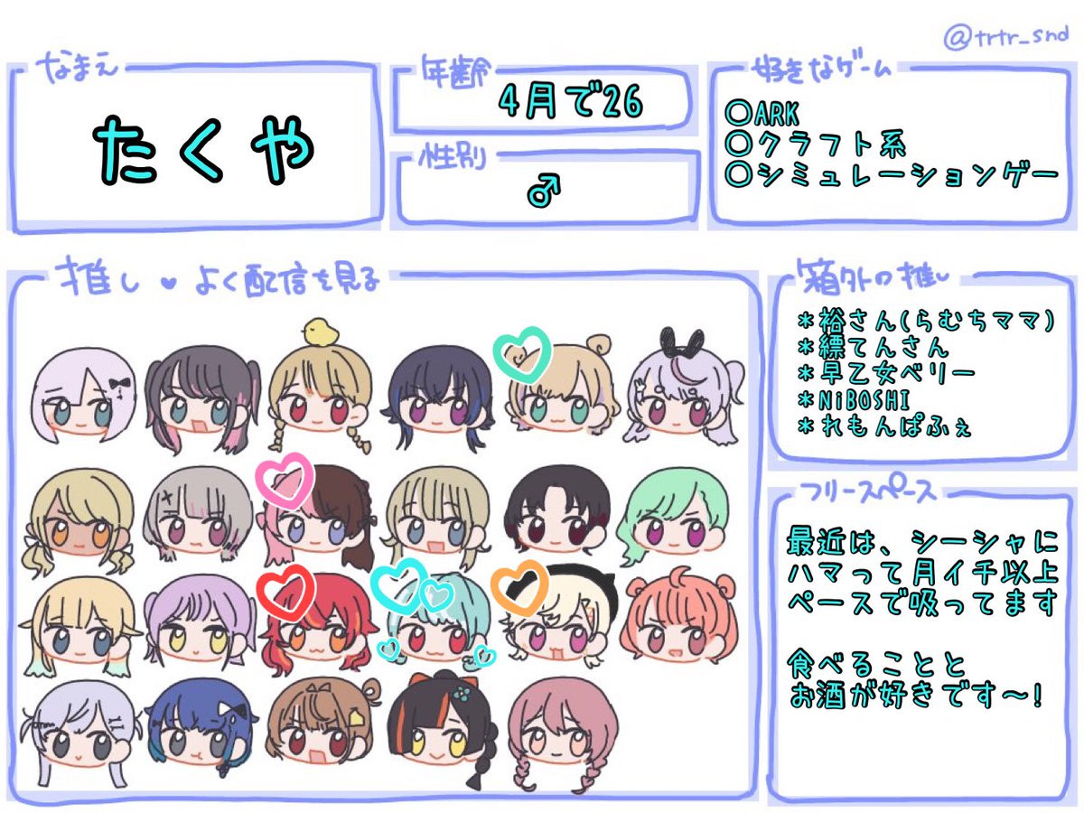 可愛いカード見つけたから作ってみた～！ #ぶいすぽ自己紹介カード