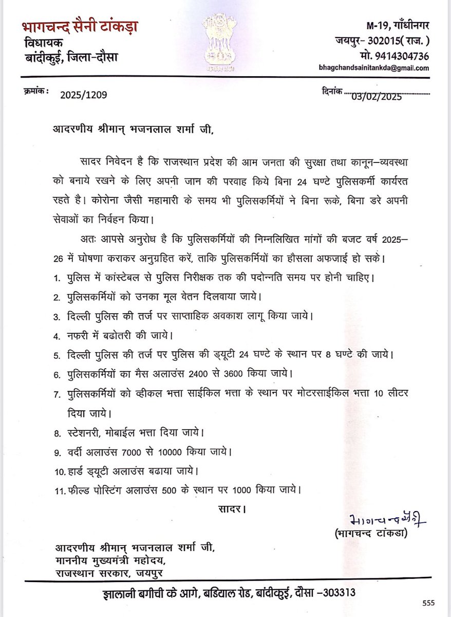 राजस्थान पुलिस कर्मचारियों की मांग✴️ कांस्टेबल की Entry Pay 20800 से 25500 की <a href="/cpjoshiBJP/">C. P. Joshi</a> <a href="/Rajendra4BJP/">Rajendra Rathore</a> <a href="/DrSatishPoonia/">Satish Poonia</a> <a href="/DrKirodilalBJP/">Dr. Kirodi Lal Meena</a> <a href="/BhagirathT47312/">Bhagirath Traffic</a> <a href="/RajAssembly/">Rajasthan Vidhan Sabha</a> <a href="/RajCMO/">CMO Rajasthan</a> <a href="/BhajanlalBjp/">Bhajanlal Sharma</a> <a href="/Gkandla_/">Ghanshyam</a> <a href="/JaitawatShivji/">Shivji Singh Jaitawat</a> <a href="/RaghuJAT01/">Raghu Jat 🇮🇳</a> <a href="/LaxmanTonk/">LAXMAN CHOUDHARY</a> @Mahendr53549090 <a href="/Premraj_meena06/">Premraj</a>