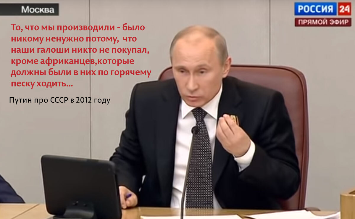 burckina's tweet photo. Летающие советские "галоши", как предмет гордости для нынешней России

В 2012 году один персонаж имел неосторожность заявить, что в СССР ничего толком делать (на экспорт) не умели, кроме галош для Африки:
https://t.co/1IhzLXkGYf https://t.co/5ZrGUeKwHj