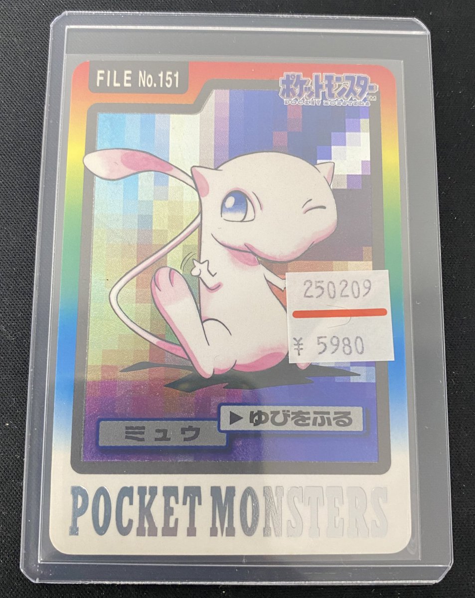 ポケモンカード バンダイ ミュウ NO.151 ゆびをふる② （未使用に近い 
