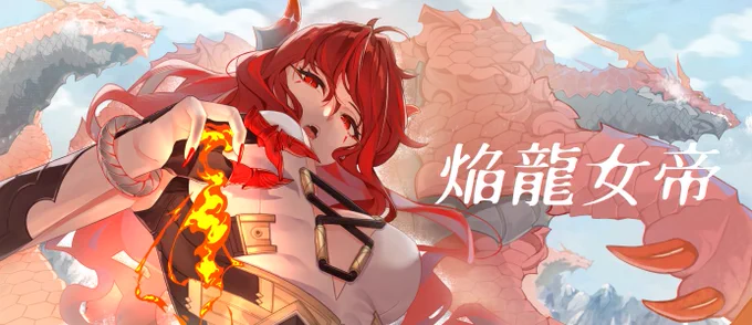 魔改造二次創作ファンタジー系RPGファイアードレイクだぁああ 