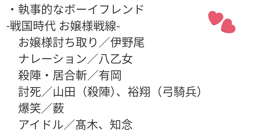_l0key_im's tweet photo. 【JUMP H+ 大阪 2.8】
執事的なボーイフレンド
-戦国時代 お嬢様戦線JUMP-
↓
リズム
-知念ちゃんをけしかけ薮ちゃんからかいポイント逃さない伊野尾さん- https://t.co/fWwQEK4fo7