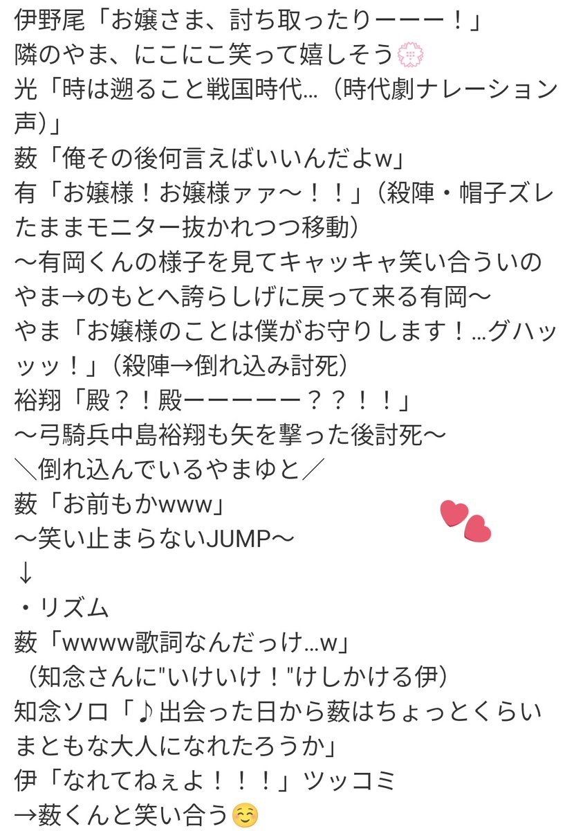 _l0key_im's tweet photo. 【JUMP H+ 大阪 2.8】
執事的なボーイフレンド
-戦国時代 お嬢様戦線JUMP-
↓
リズム
-知念ちゃんをけしかけ薮ちゃんからかいポイント逃さない伊野尾さん- https://t.co/fWwQEK4fo7